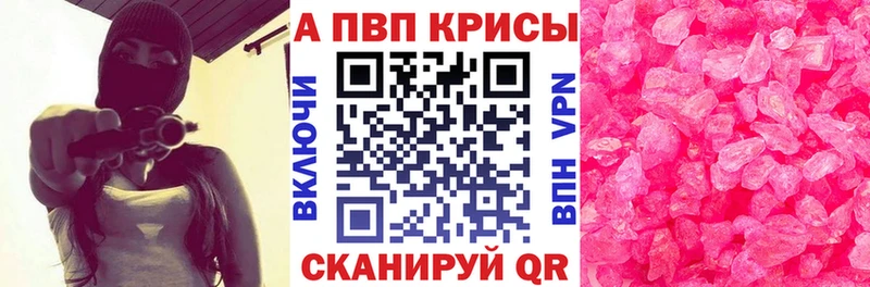 A PVP кристаллы Карабулак