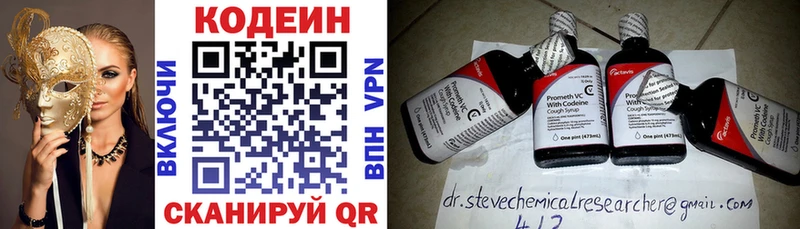 Кодеин напиток Lean (лин)  хочу   Карабулак 