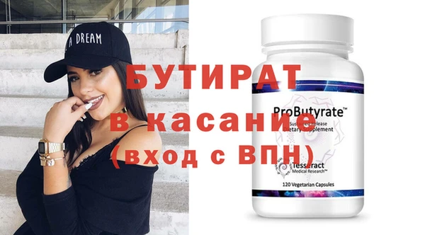 стафф Баксан